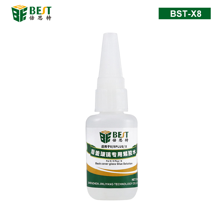 BST-X8 智能手機(jī)后蓋玻璃專(zhuān)用解膠水