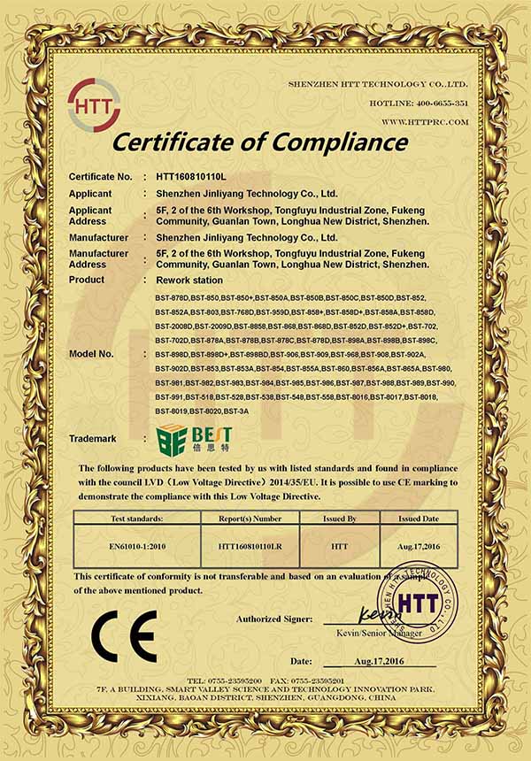 熱風槍CE-LVD證書