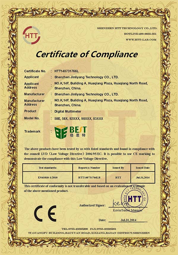 萬(wàn)用表CE證書