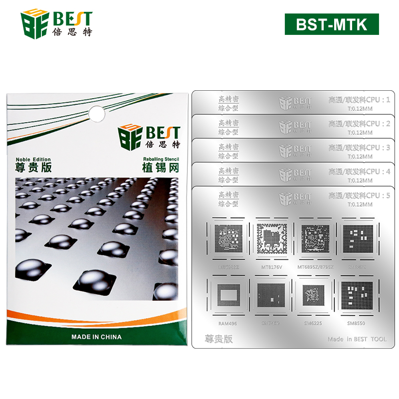 BST-MTK 高通/聯(lián)發(fā)科CPU系列專用植錫網(wǎng) 多用植錫方孔定位鋼網(wǎng) 植錫卡套裝5pcs